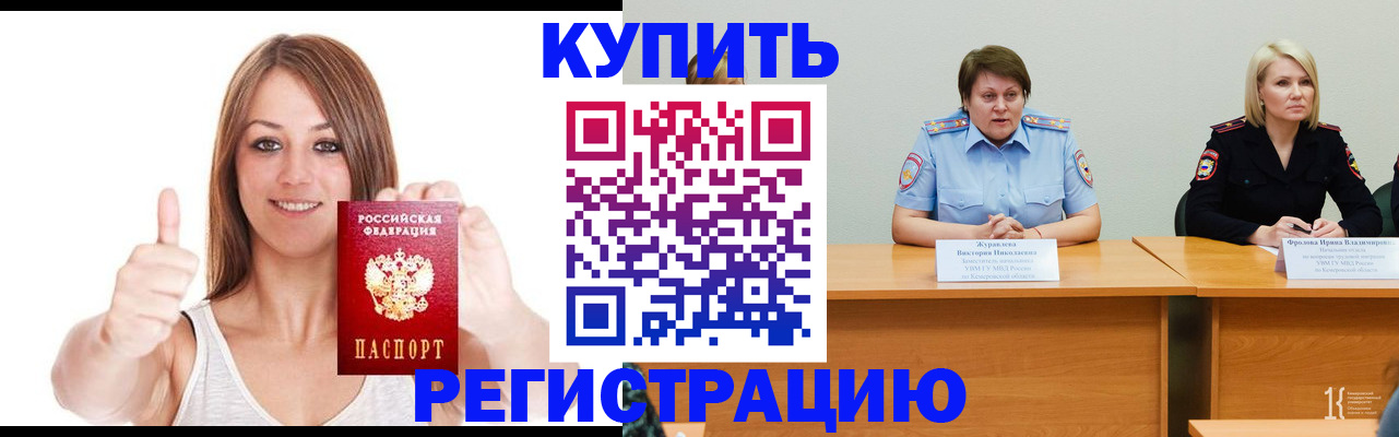 где прописаться в Костромской области