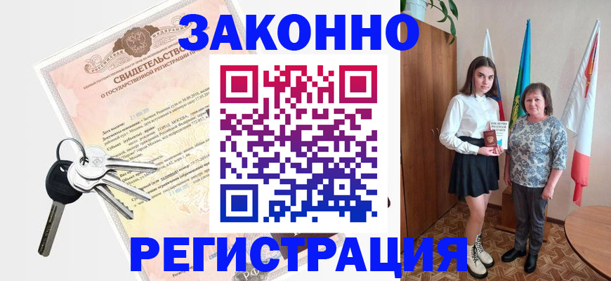 прописка в Костромской области