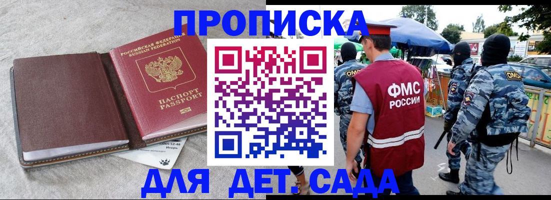 временная прописка в Костромской области