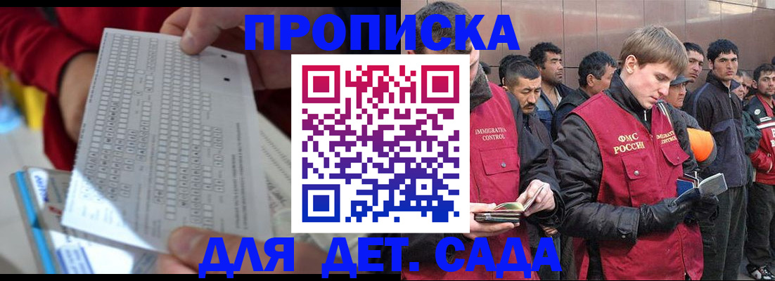 регистрация для дет. сада в Костромской области